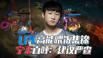 赛高光时刻 赛高光时刻